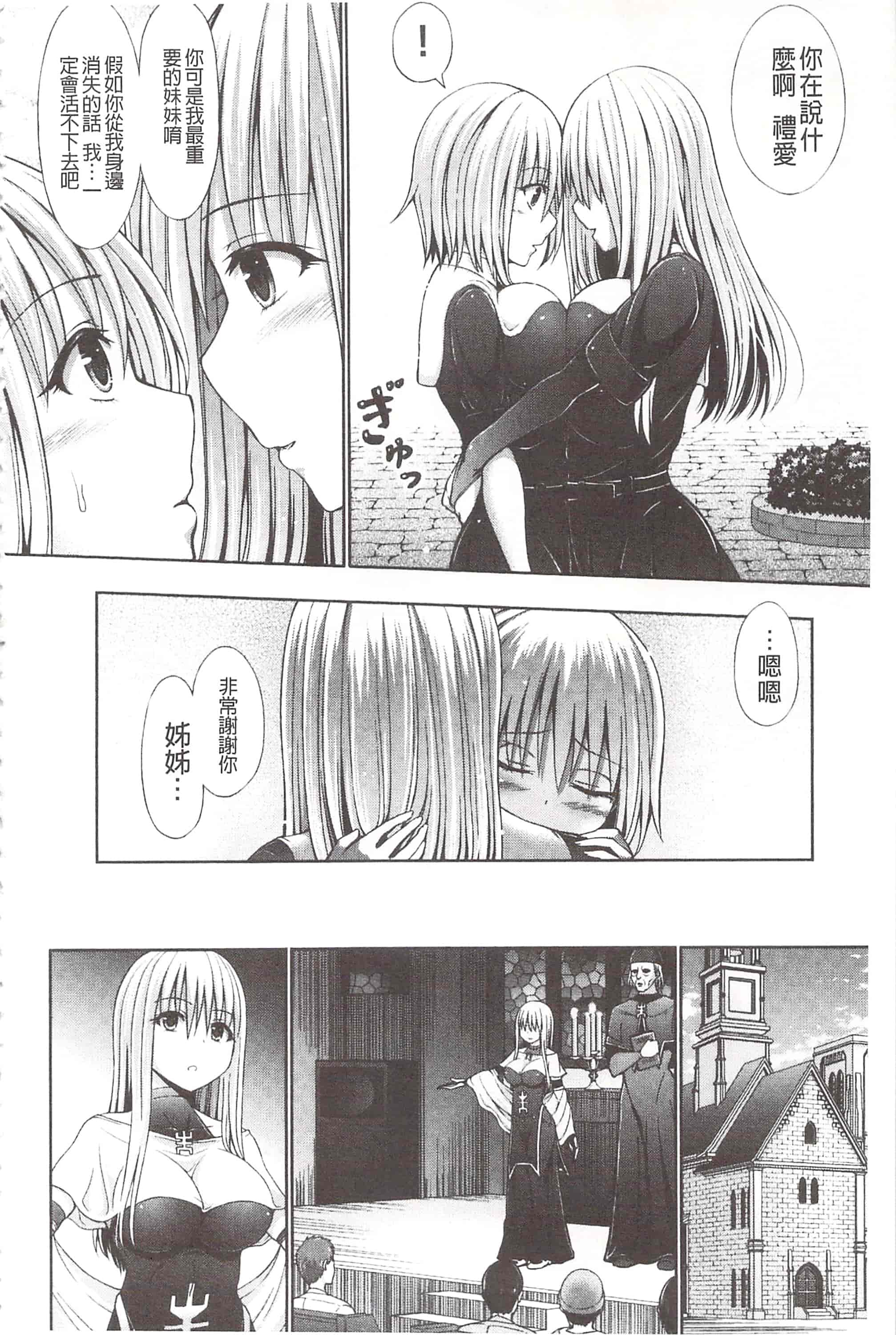 [橋村青樹] 血まみれエッチ 血淋淋的性愛_第2集