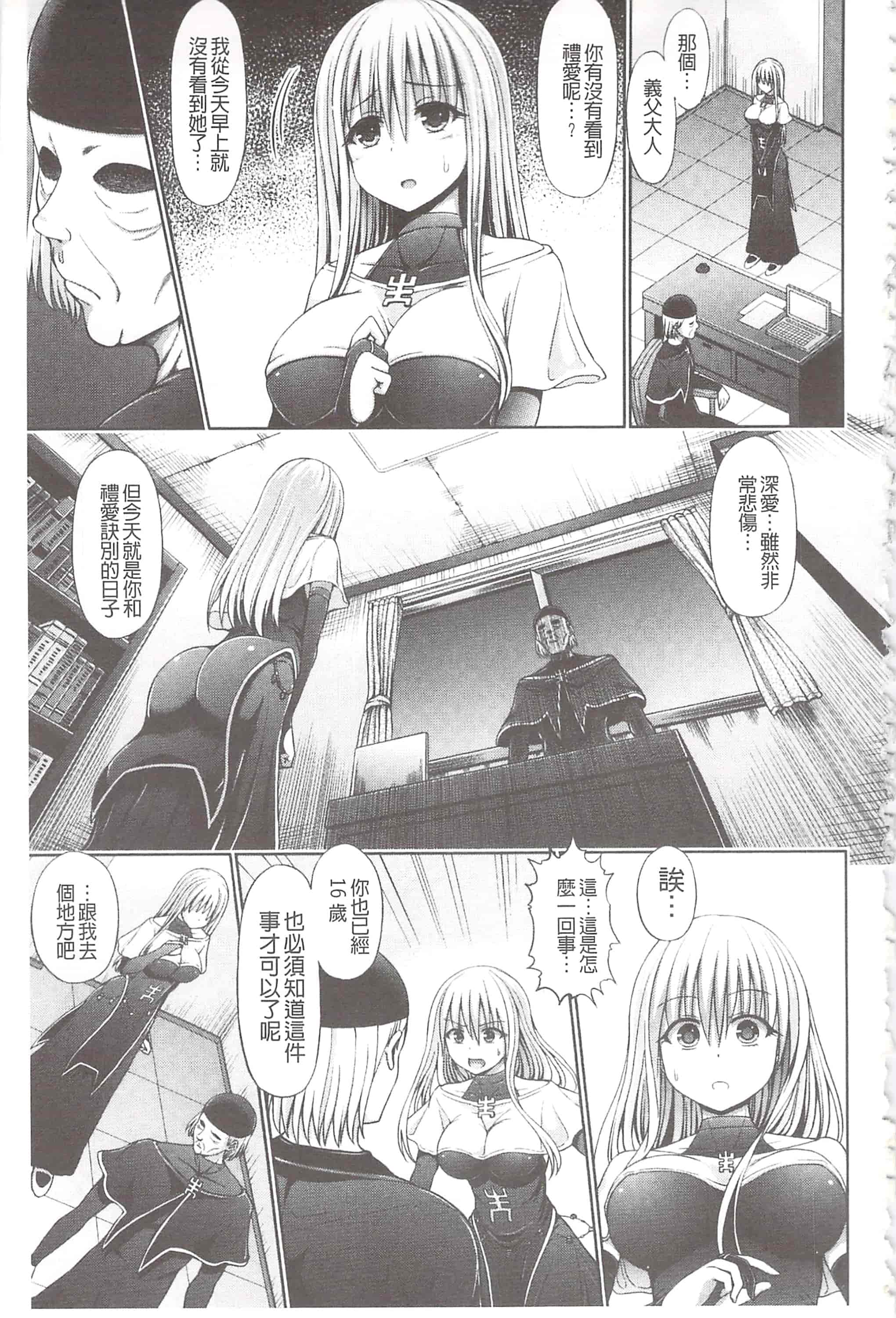 [橋村青樹] 血まみれエッチ 血淋淋的性愛_第2集