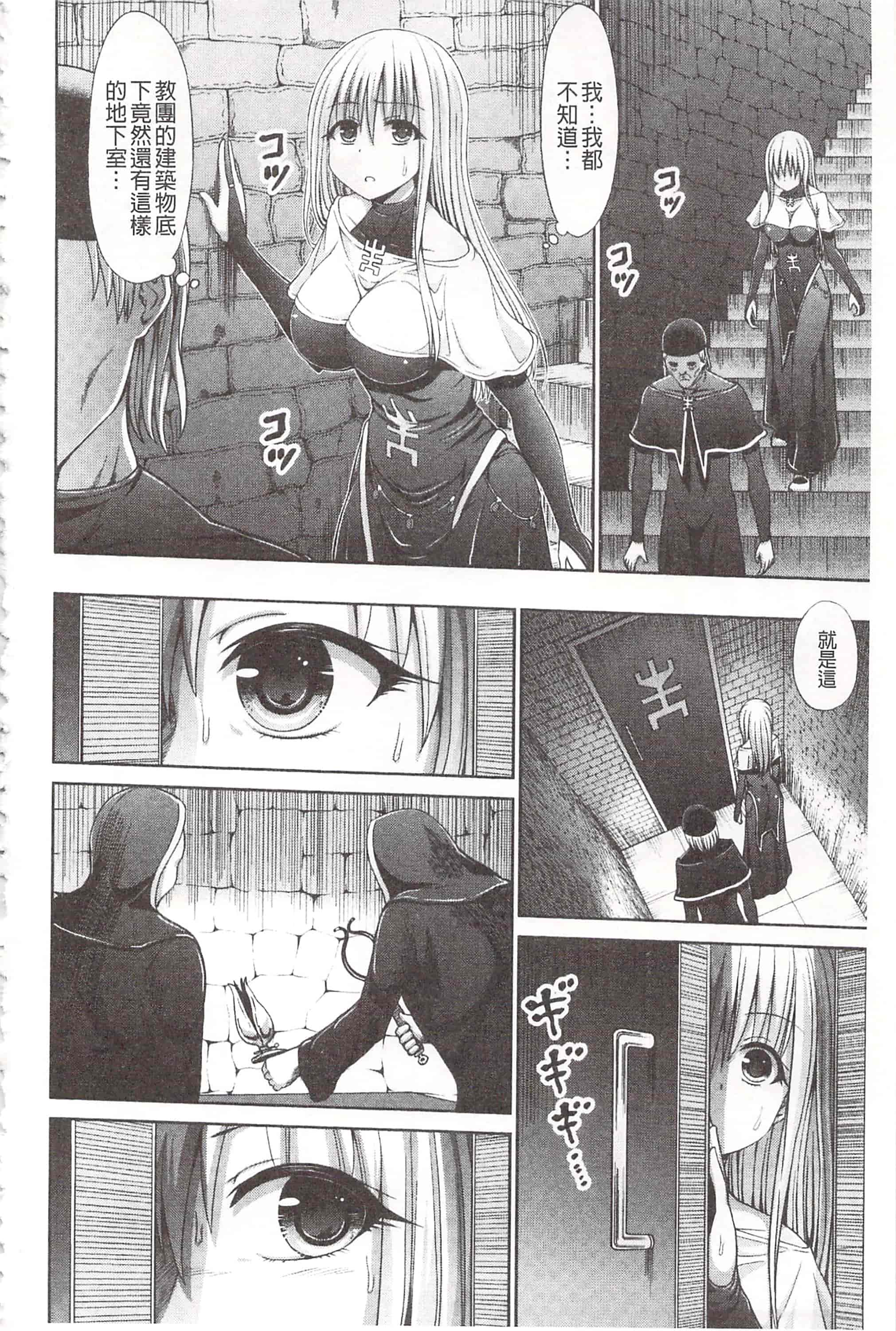 [橋村青樹] 血まみれエッチ 血淋淋的性愛_第2集