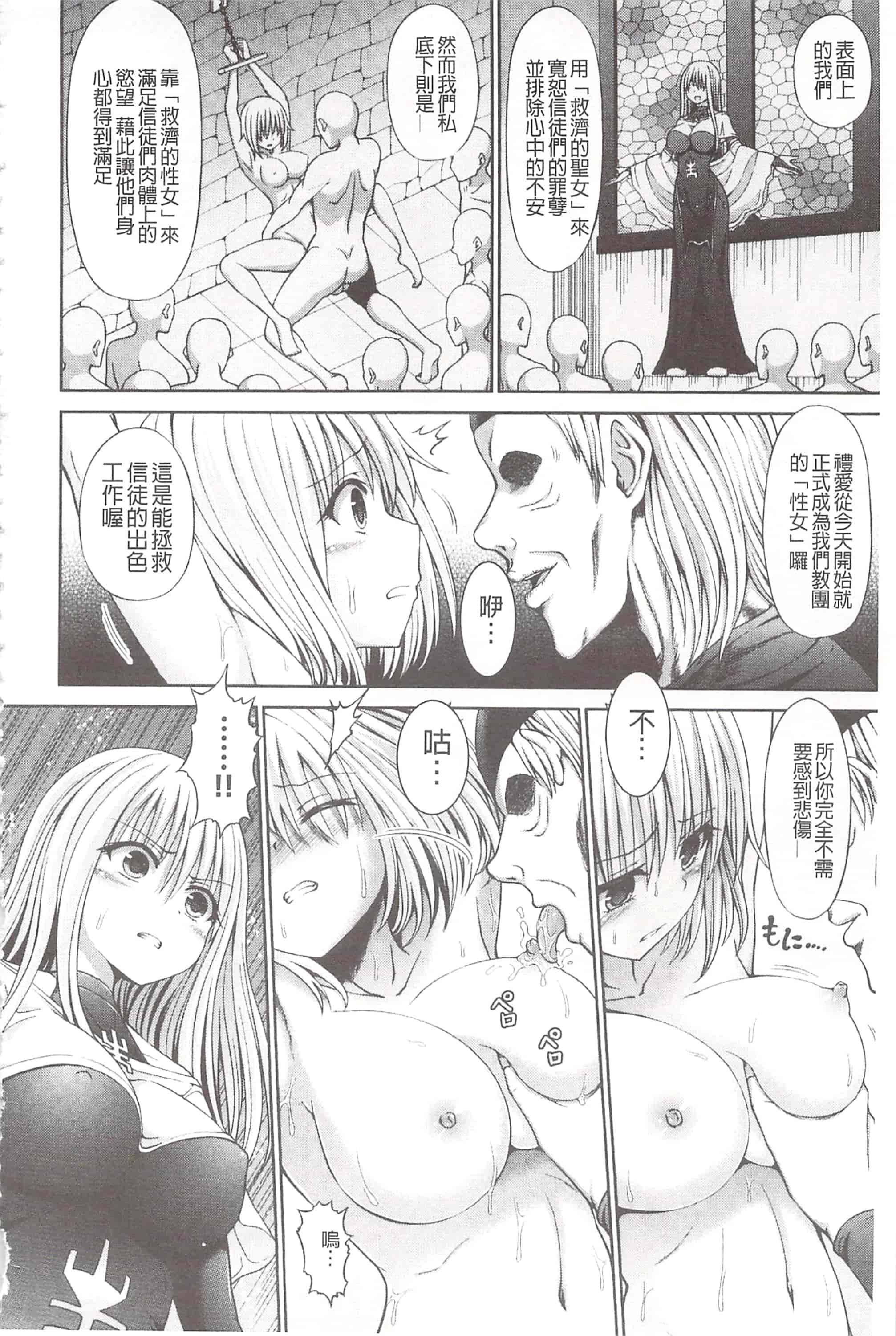[橋村青樹] 血まみれエッチ 血淋淋的性愛_第2集