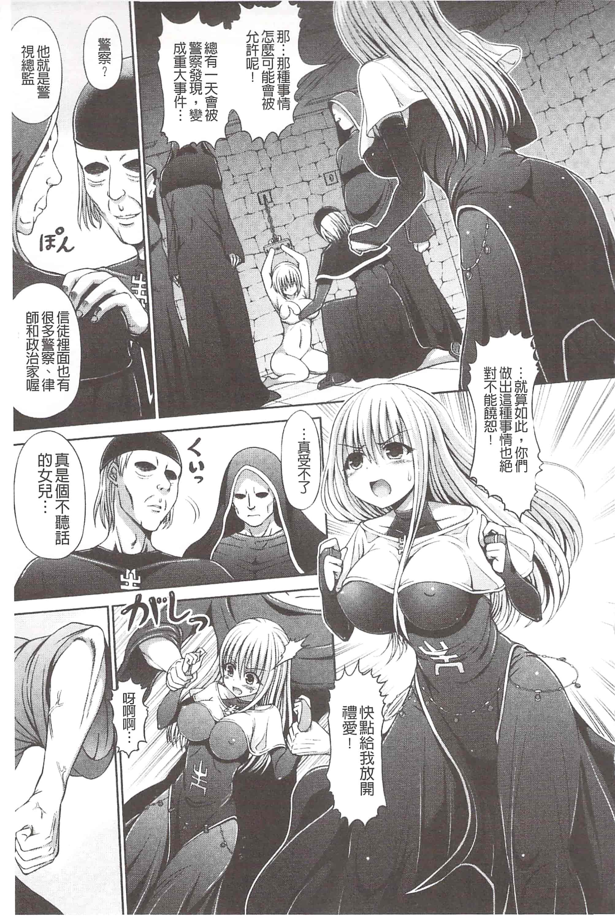 [橋村青樹] 血まみれエッチ 血淋淋的性愛_第2集