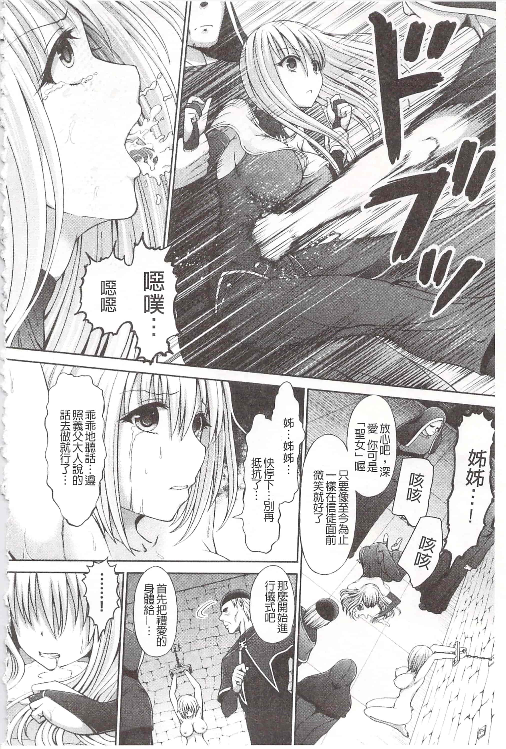 [橋村青樹] 血まみれエッチ 血淋淋的性愛_第2集