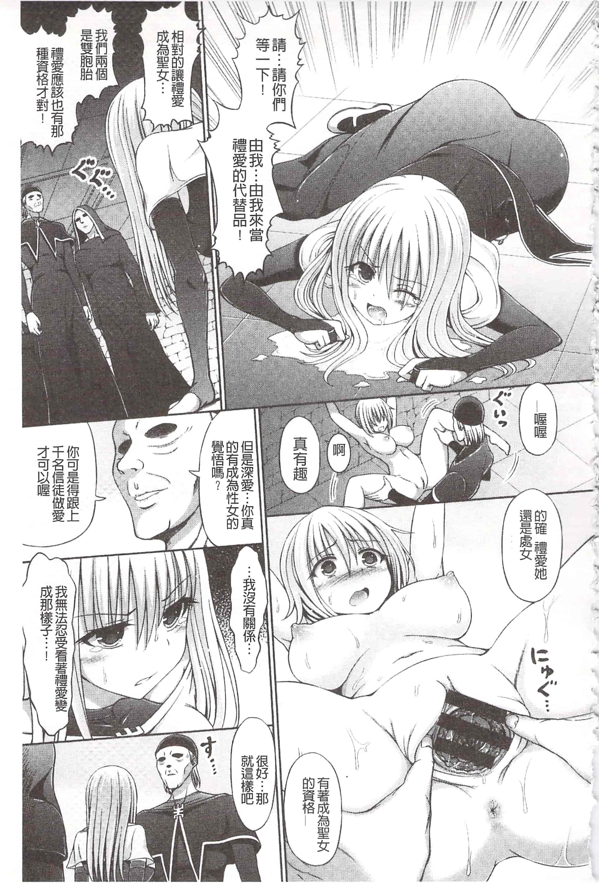 [橋村青樹] 血まみれエッチ 血淋淋的性愛_第2集