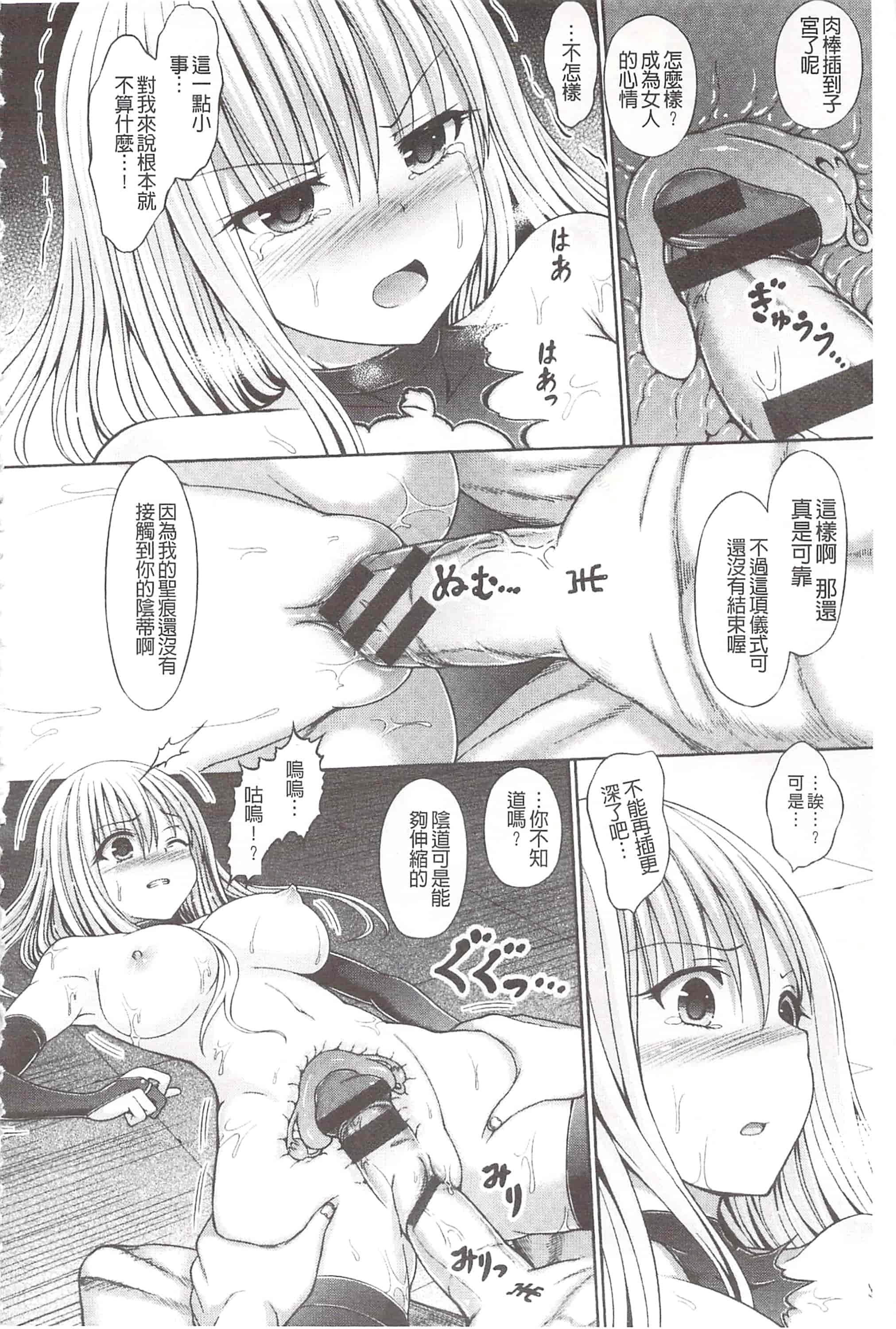 [橋村青樹] 血まみれエッチ 血淋淋的性愛_第3集