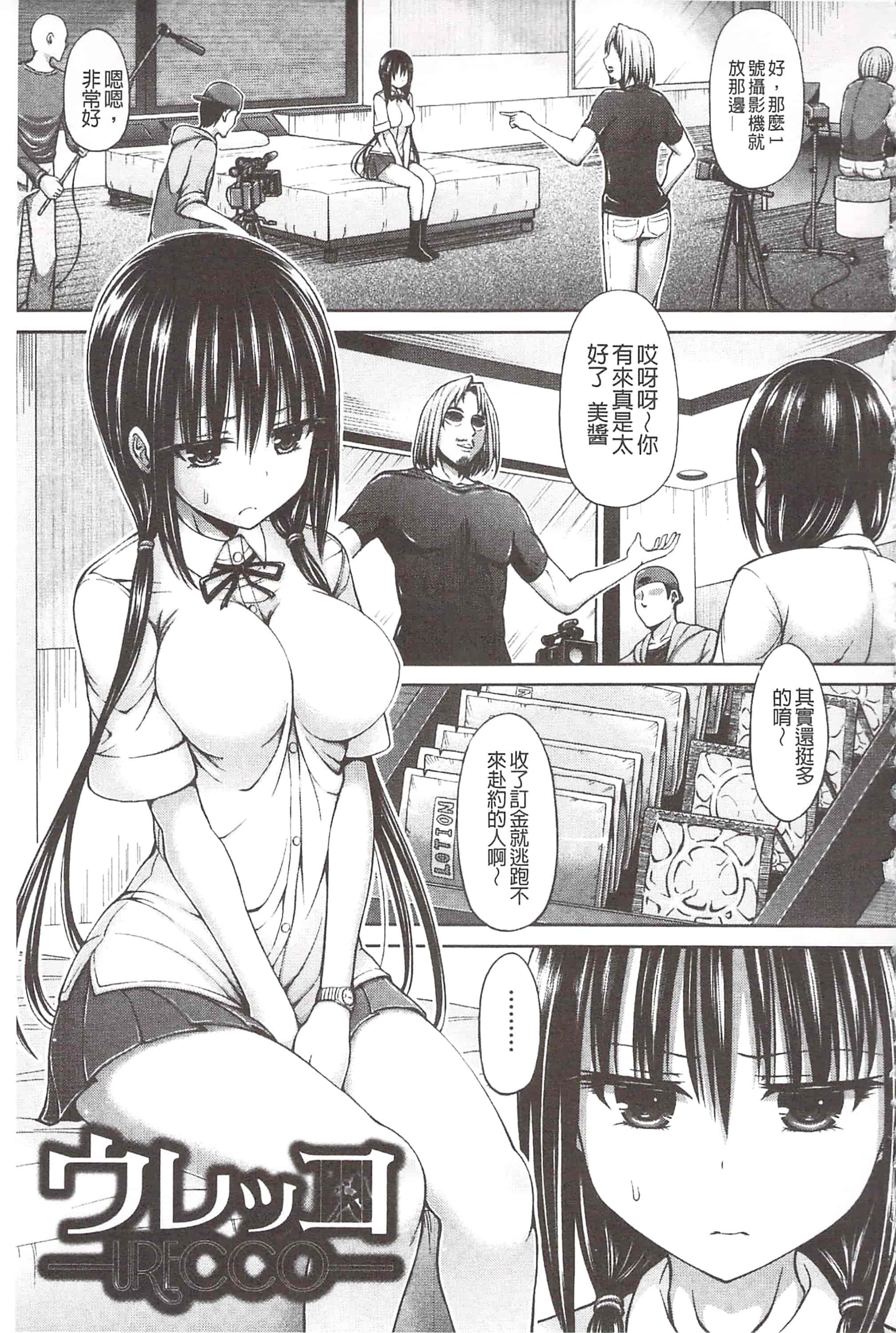 [橋村青樹] 血まみれエッチ 血淋淋的性愛_第4集