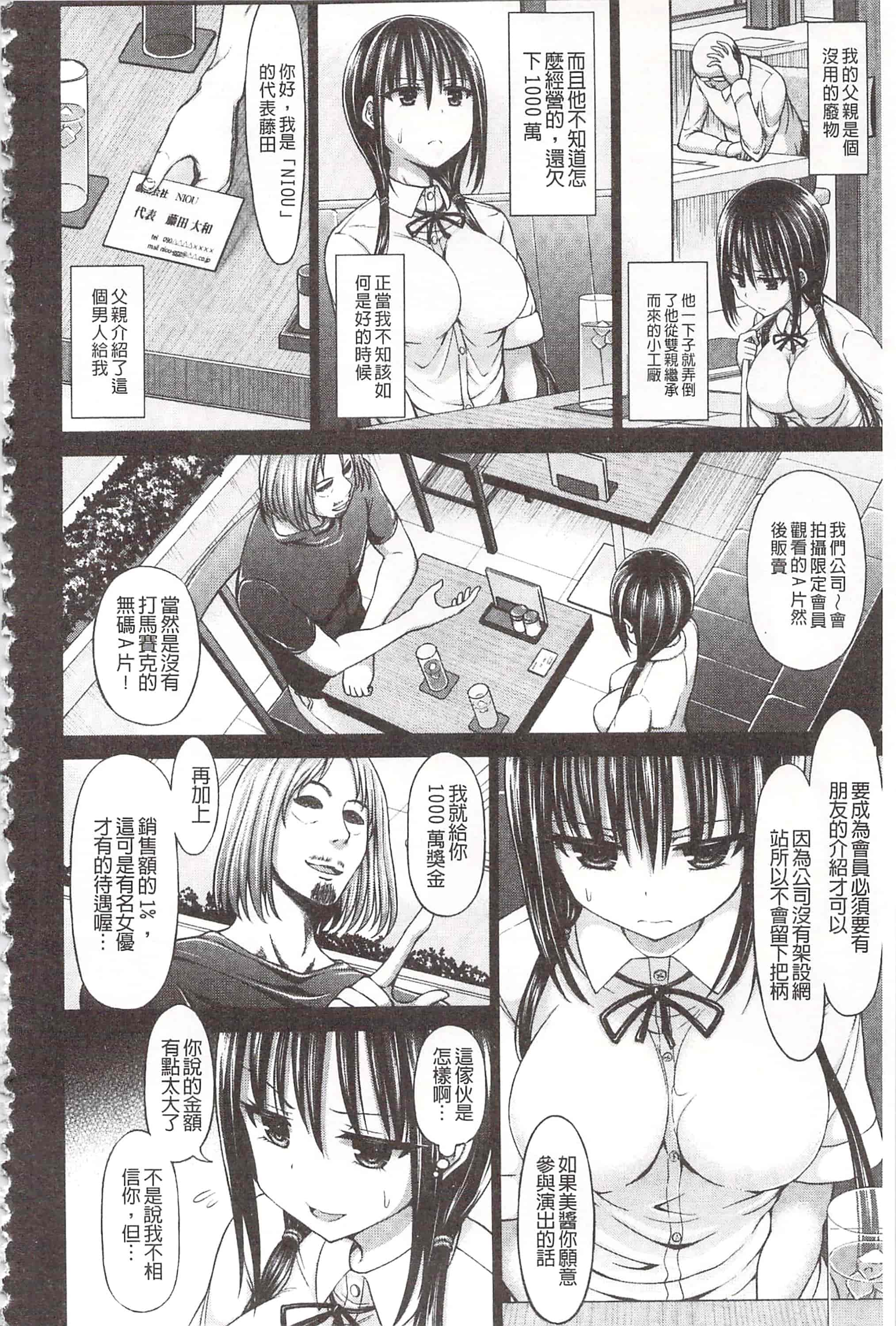 [橋村青樹] 血まみれエッチ 血淋淋的性愛_第4集