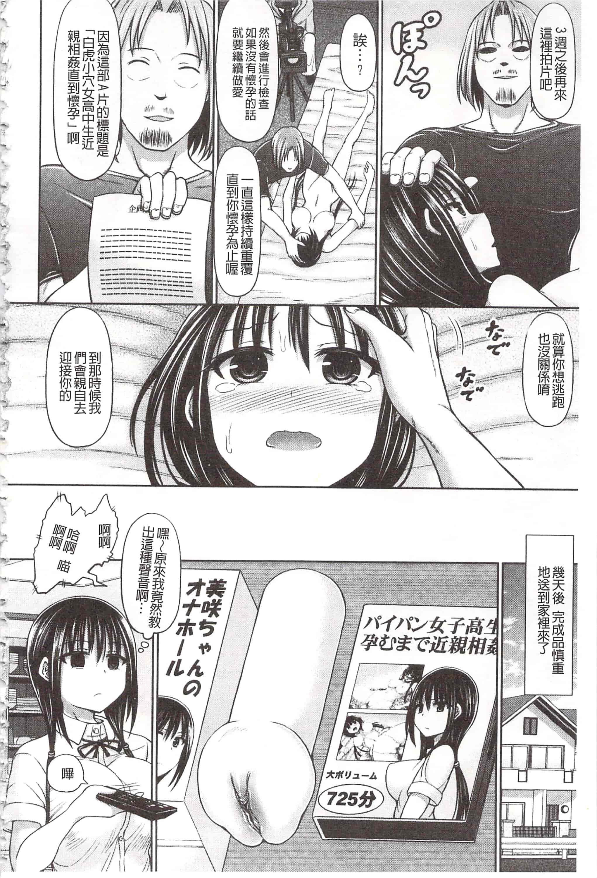 [橋村青樹] 血まみれエッチ 血淋淋的性愛_第5集