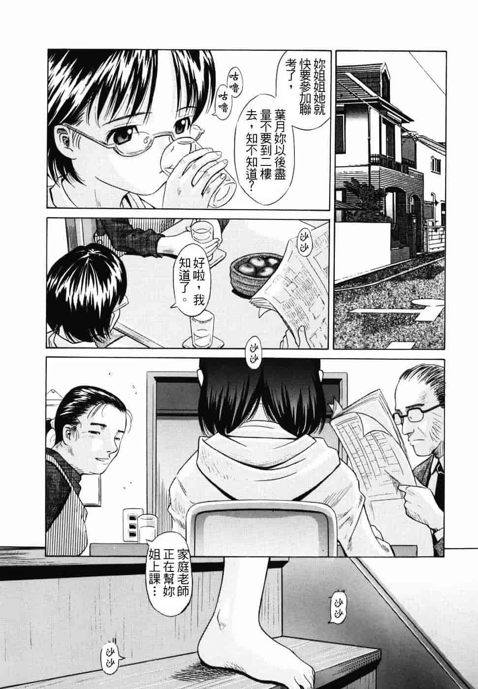 [橋田鎮] 公衆欲情_第6集