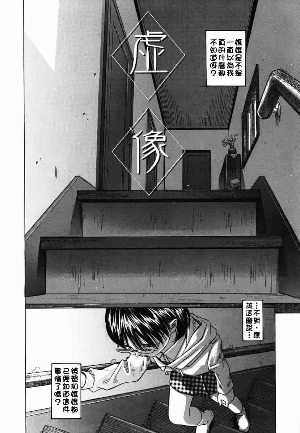 [橋田鎮] 公衆欲情_第6集