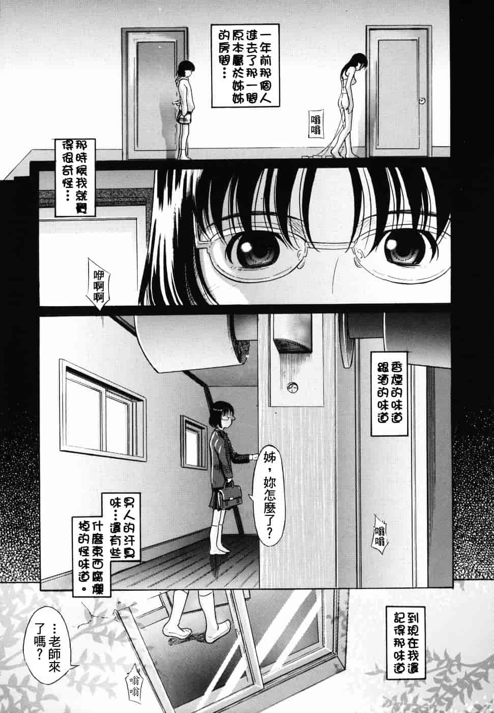 [橋田鎮] 公衆欲情_第6集