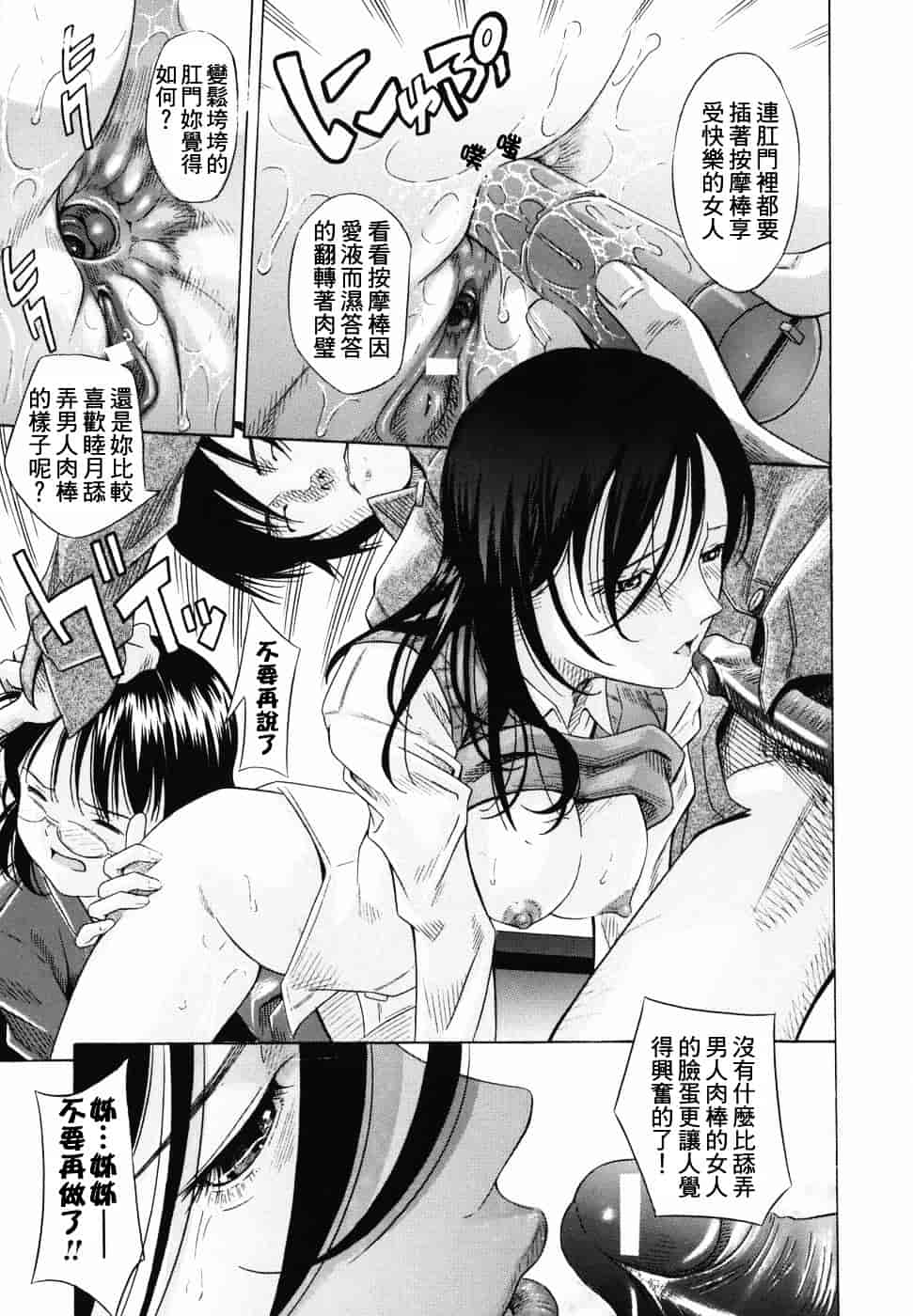 [橋田鎮] 公衆欲情_第6集