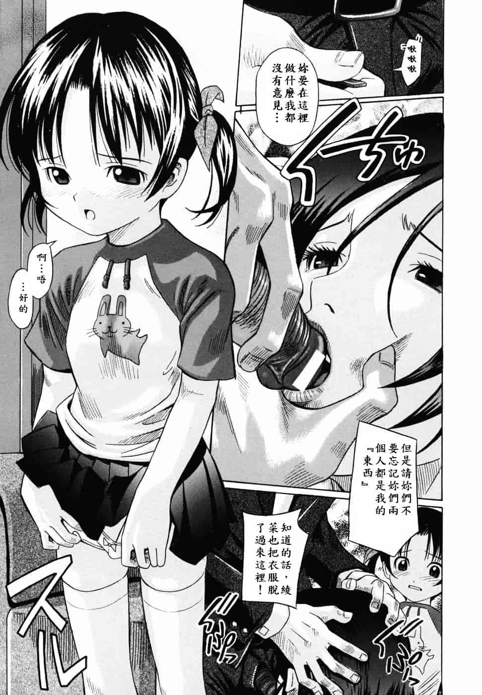 [橋田鎮] 公衆欲情_第1集