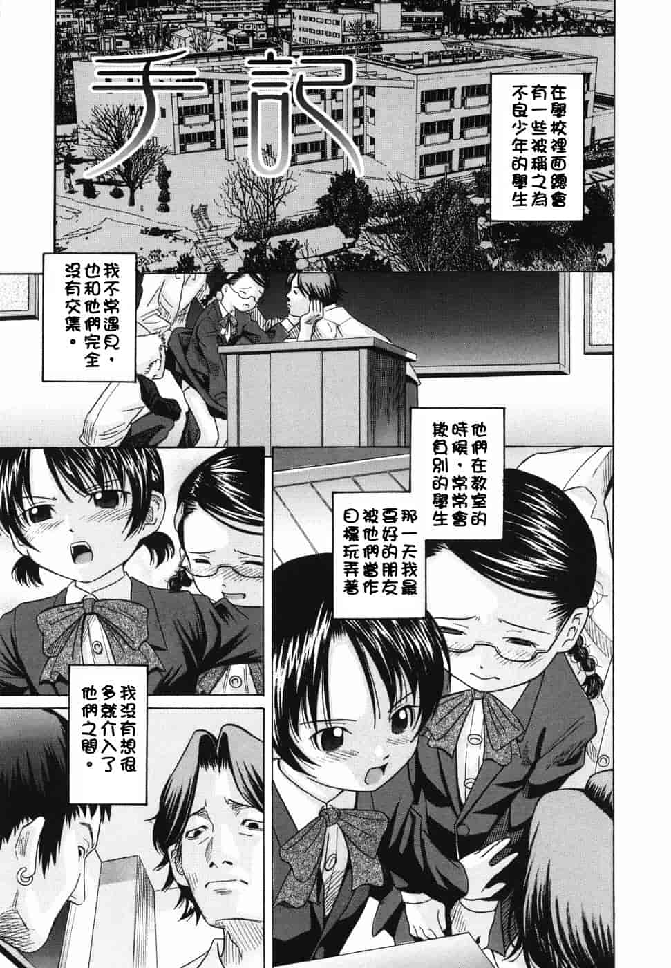 [橋田鎮] 公衆欲情_第7集
