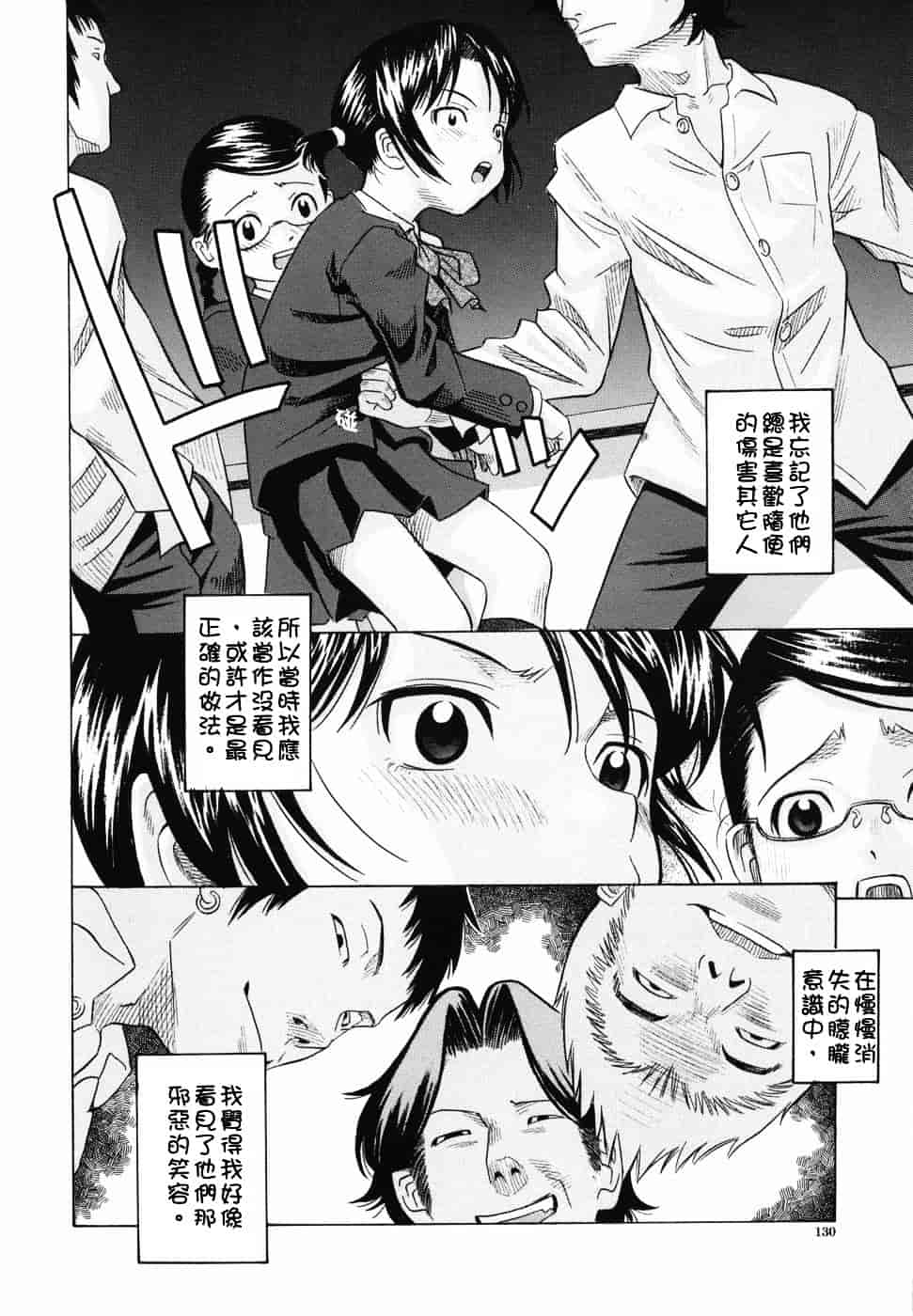 [橋田鎮] 公衆欲情_第7集