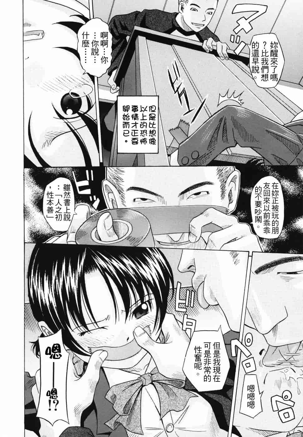[橋田鎮] 公衆欲情_第7集