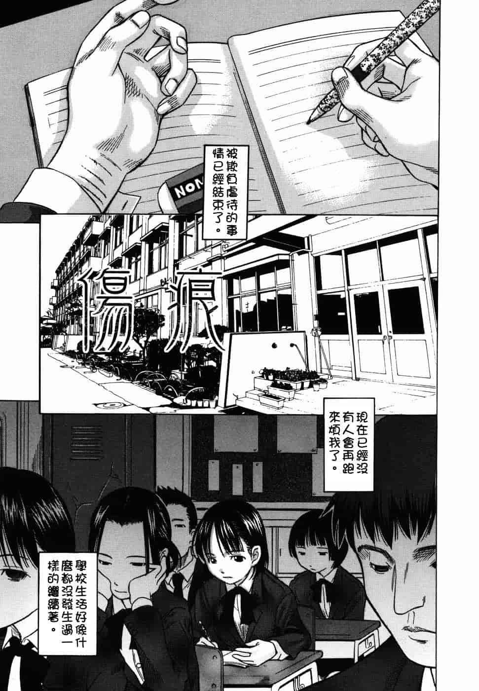 [橋田鎮] 公衆欲情_第8集