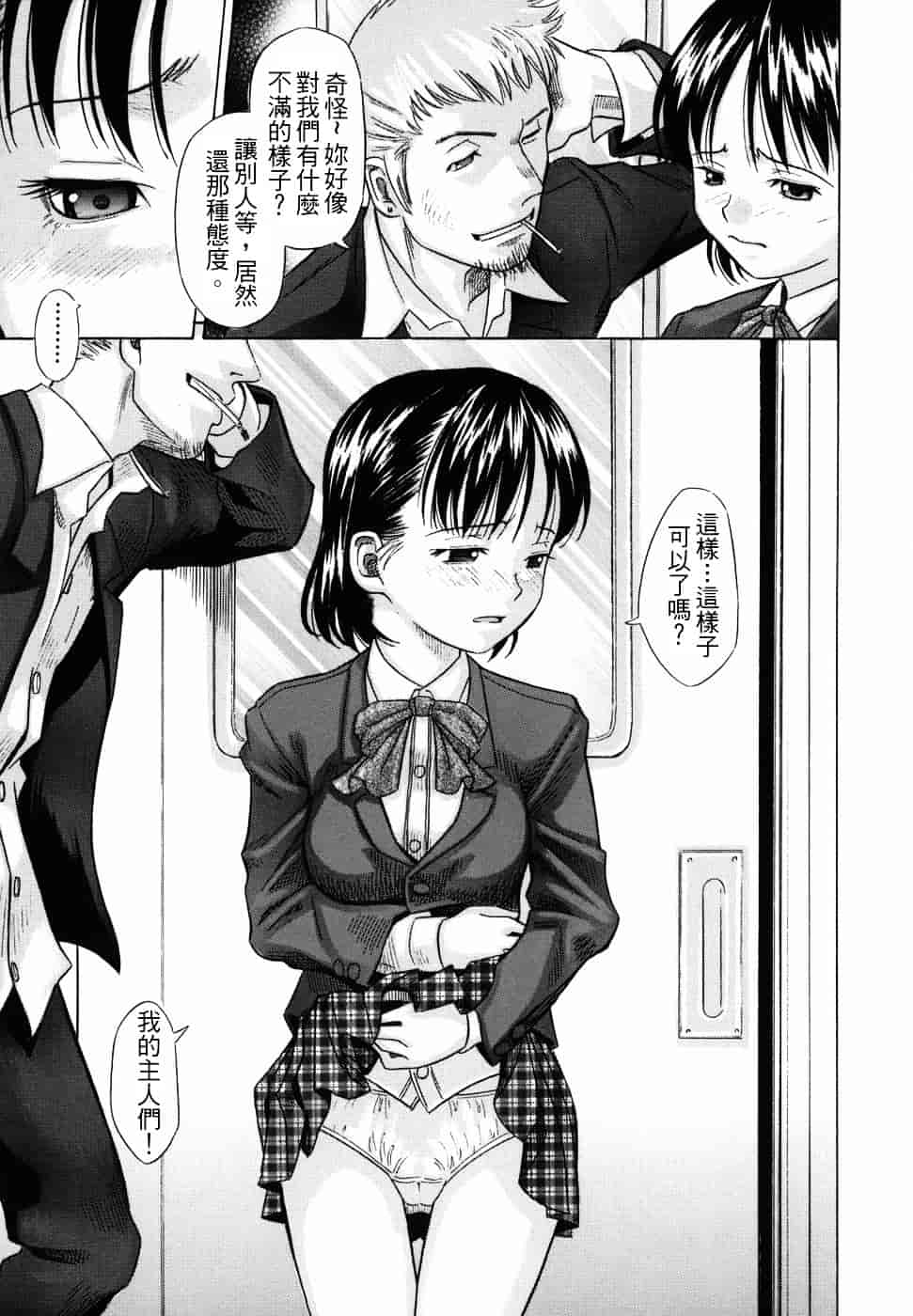 [橋田鎮] 公衆欲情_第8集