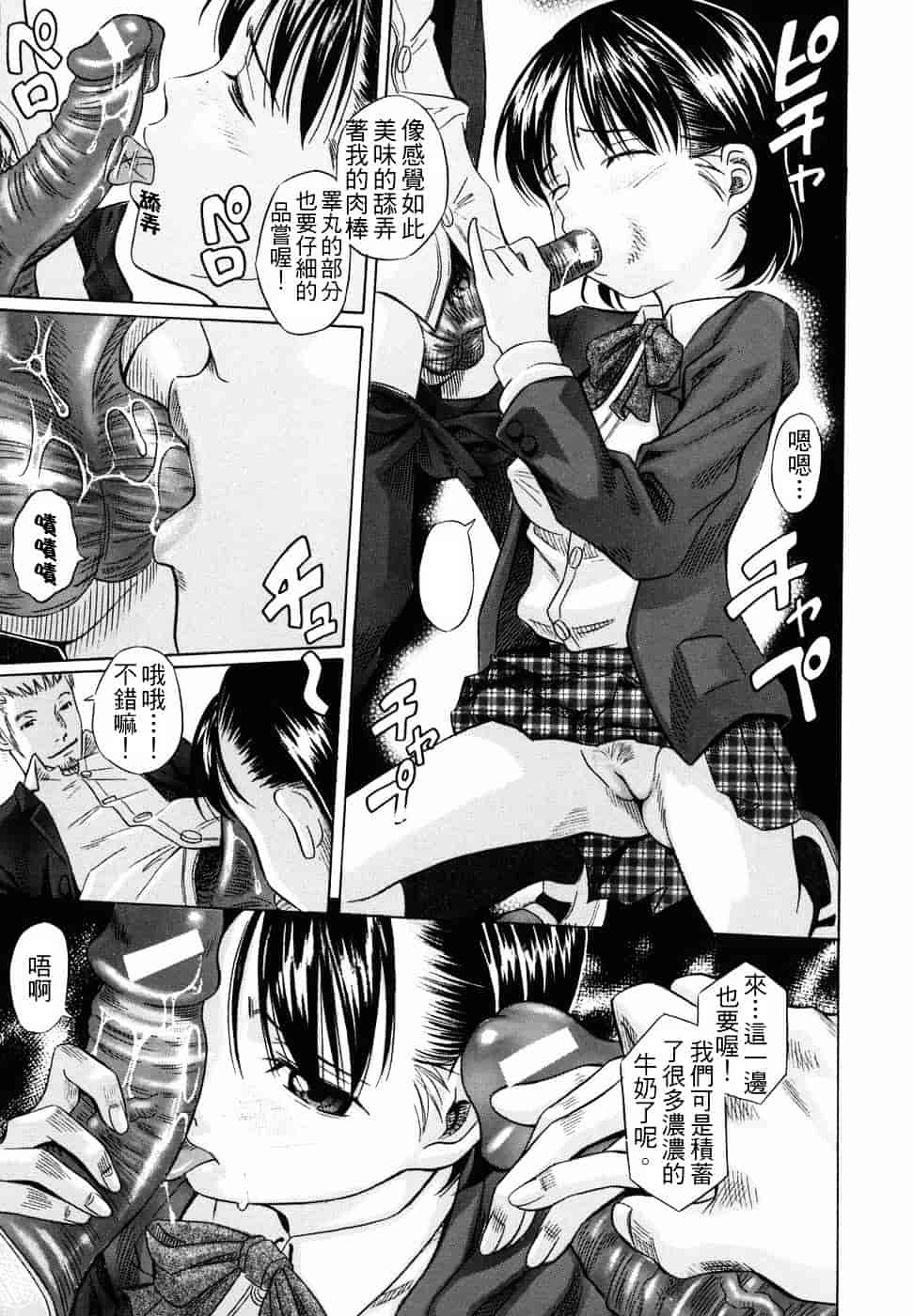 [橋田鎮] 公衆欲情_第8集