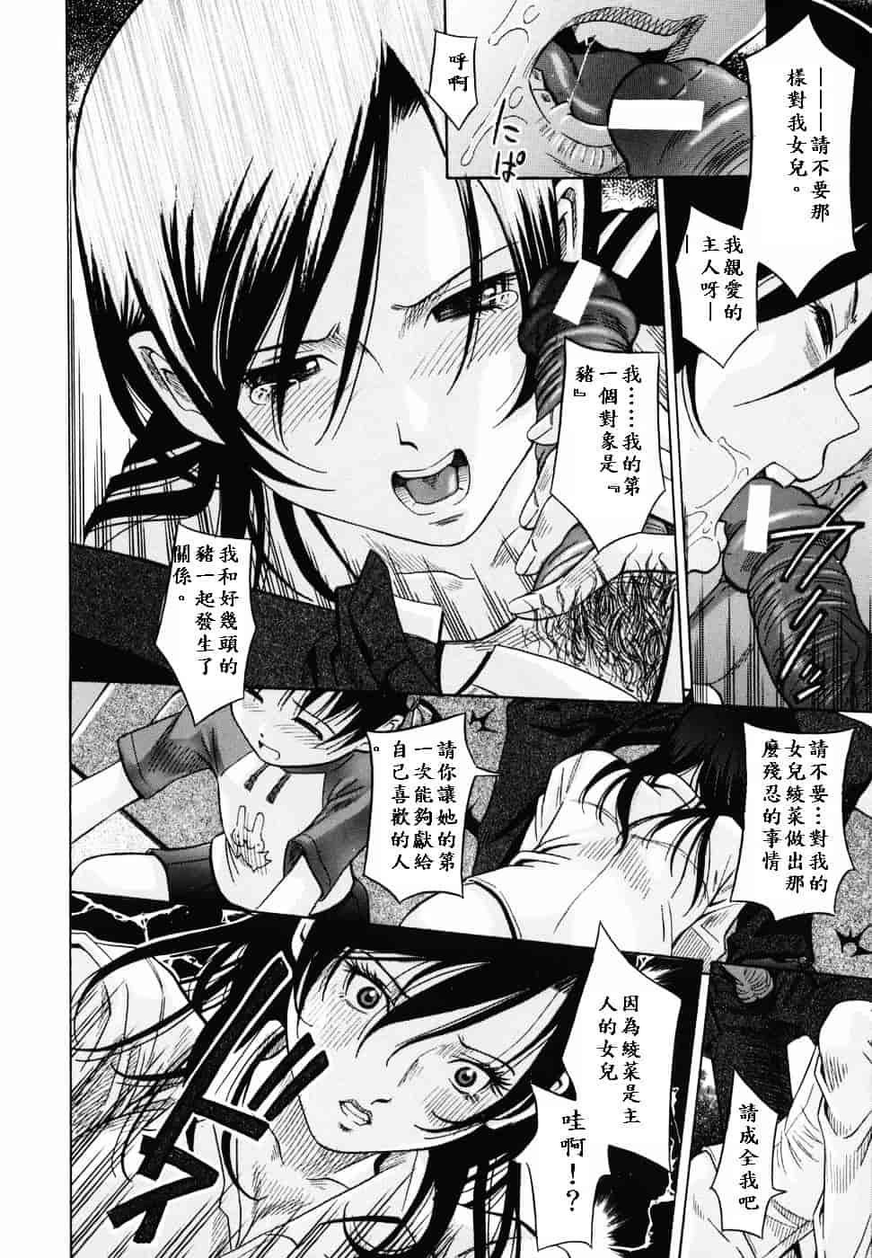 [橋田鎮] 公衆欲情_第1集