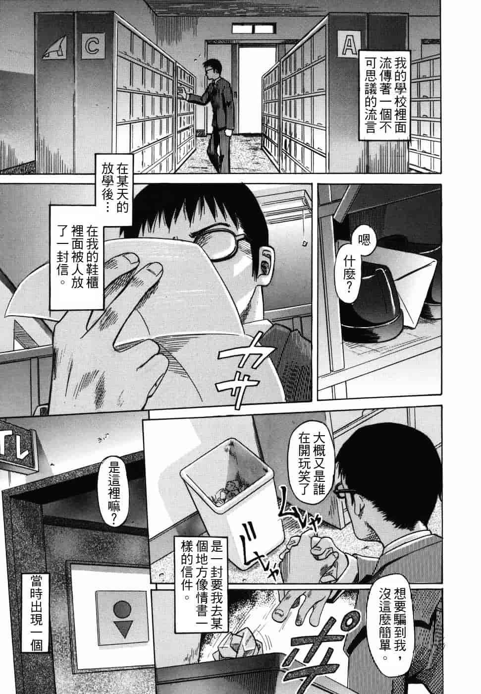 [橋田鎮] 公衆欲情_第9集