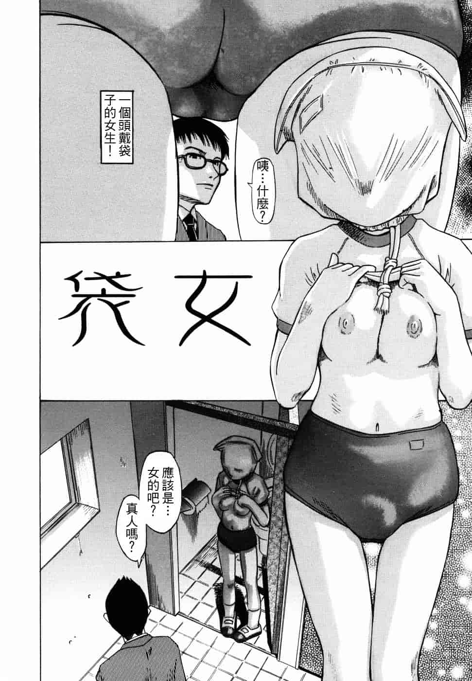 [橋田鎮] 公衆欲情_第9集