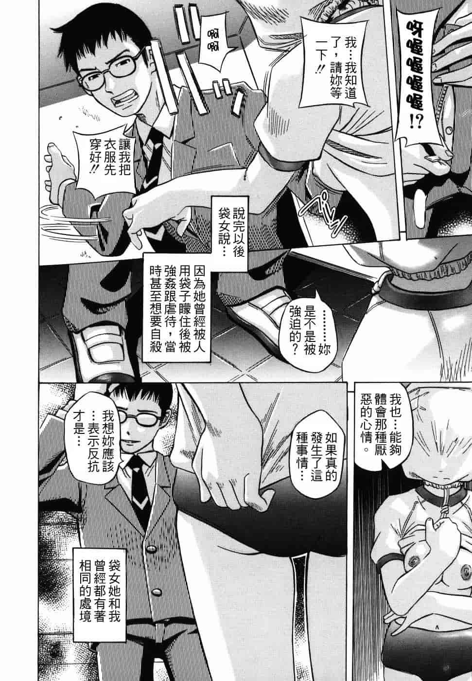 [橋田鎮] 公衆欲情_第9集
