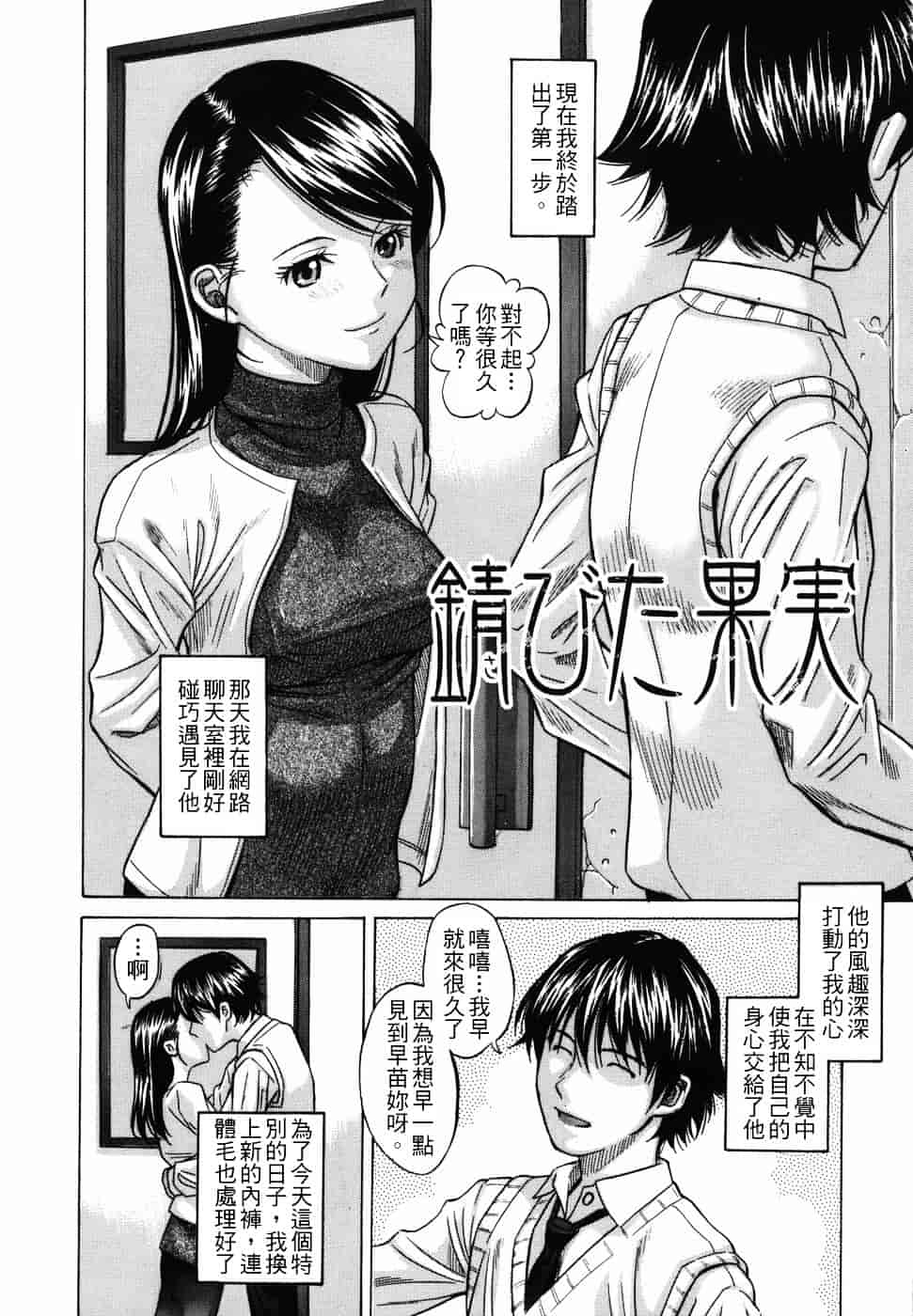 [橋田鎮] 公衆欲情_第10集