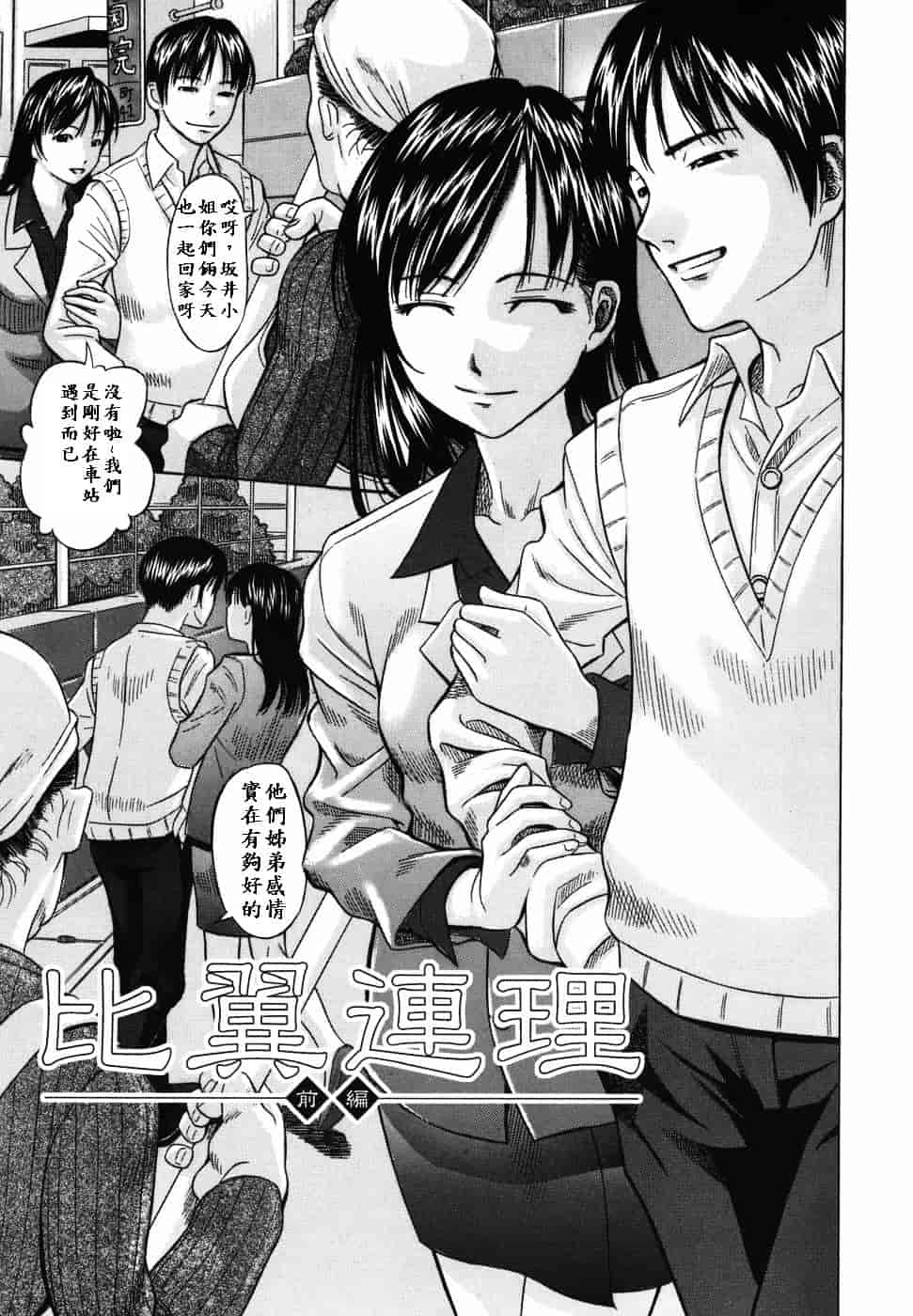 [橋田鎮] 公衆欲情_第2集
