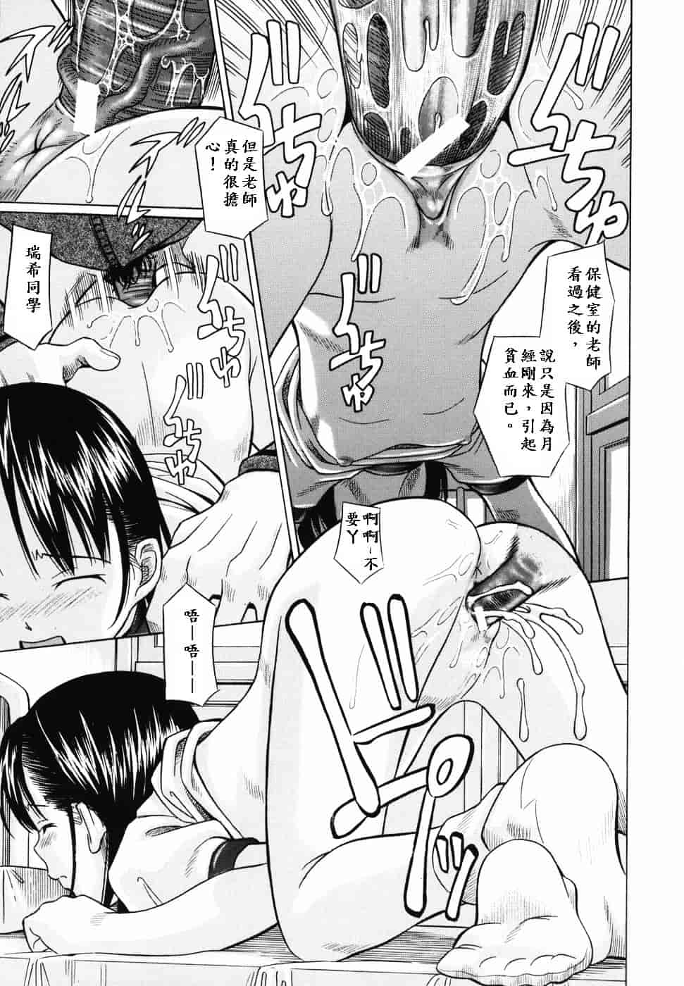 [橋田鎮] 公衆欲情_第2集