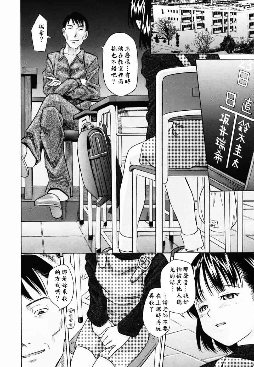 [橋田鎮] 公衆欲情_第3集
