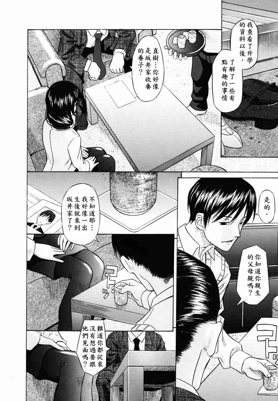 [橋田鎮] 公衆欲情_第3集