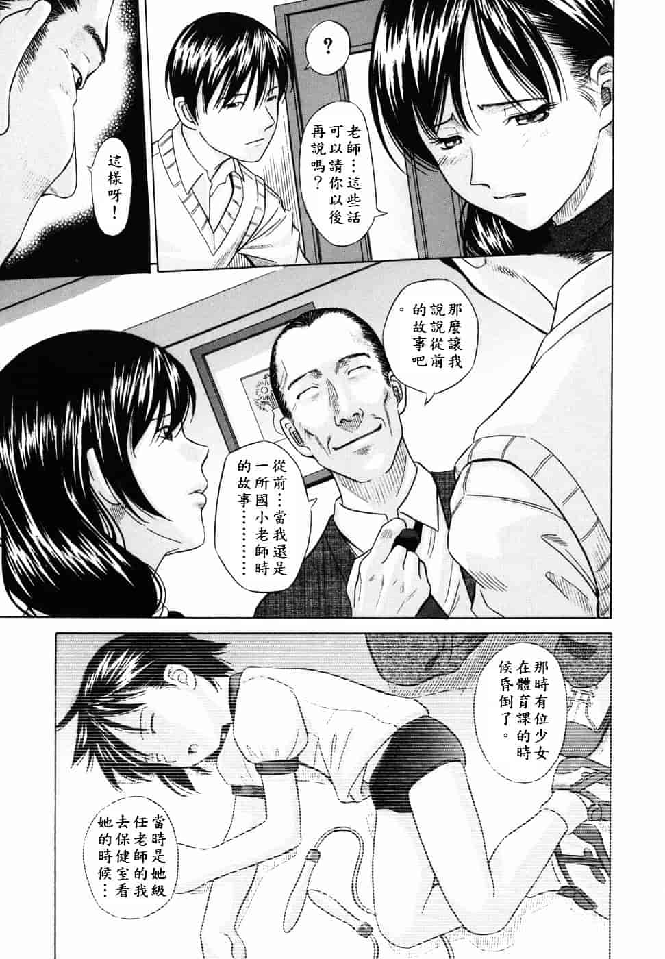 [橋田鎮] 公衆欲情_第3集