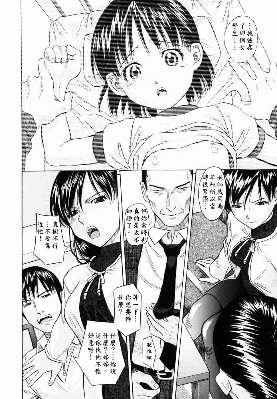 [橋田鎮] 公衆欲情_第3集