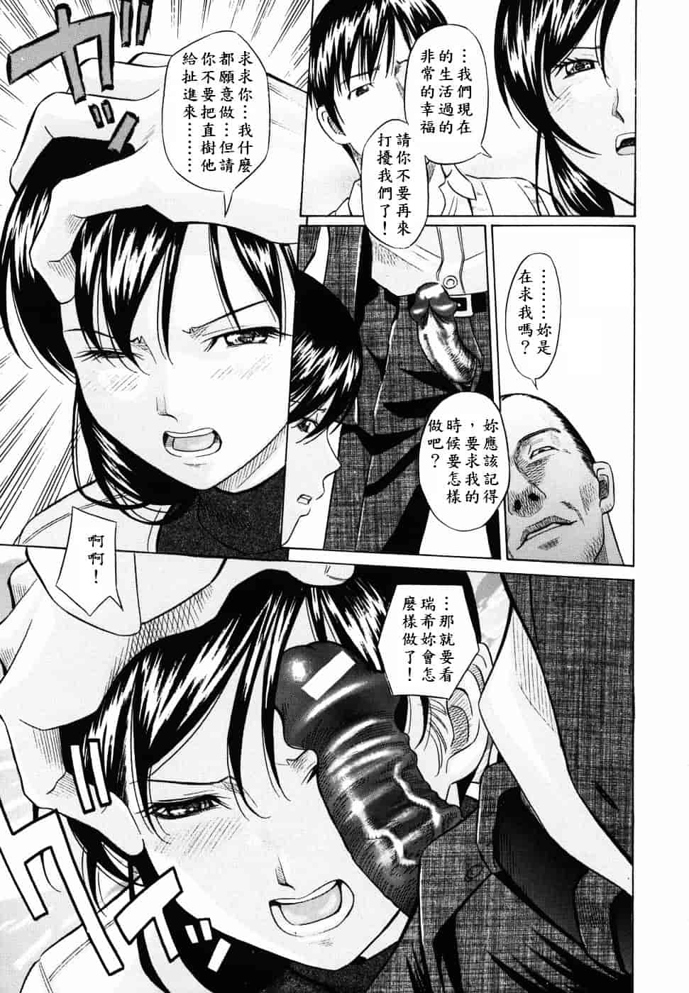 [橋田鎮] 公衆欲情_第3集