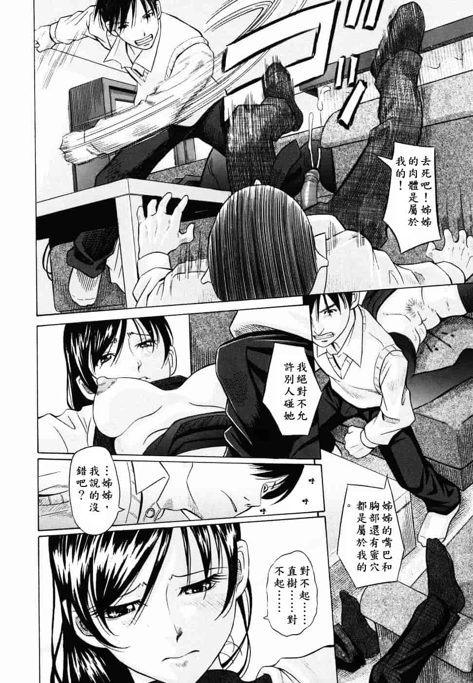 [橋田鎮] 公衆欲情_第4集