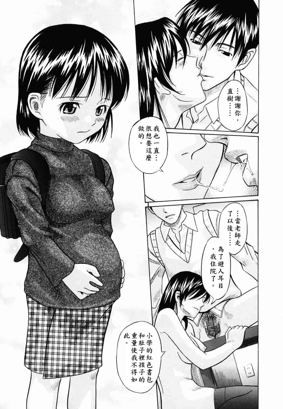 [橋田鎮] 公衆欲情_第4集