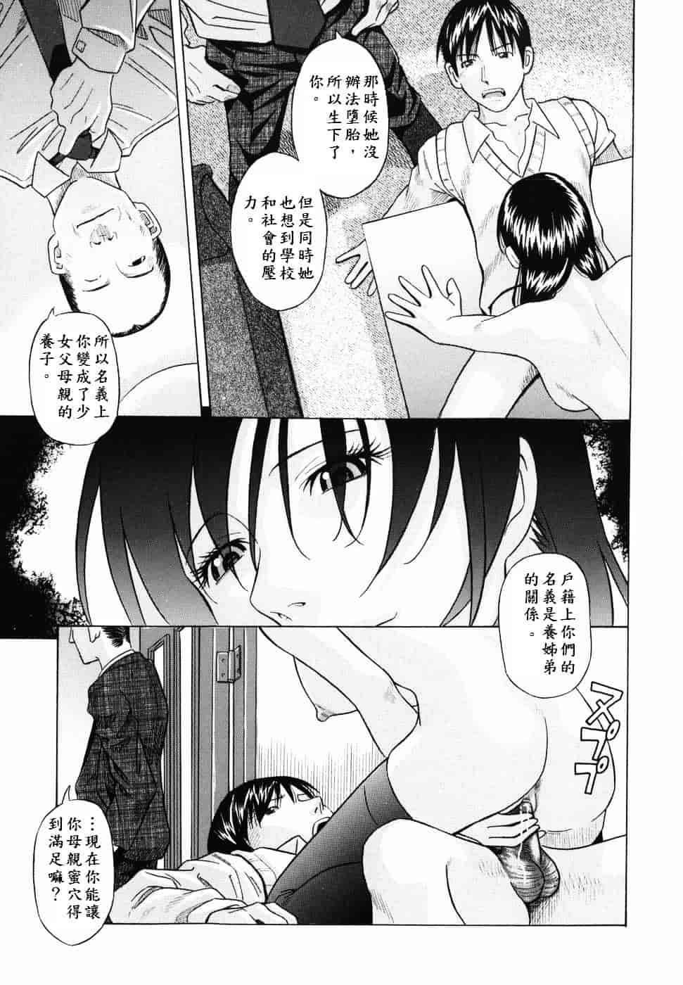 [橋田鎮] 公衆欲情_第4集