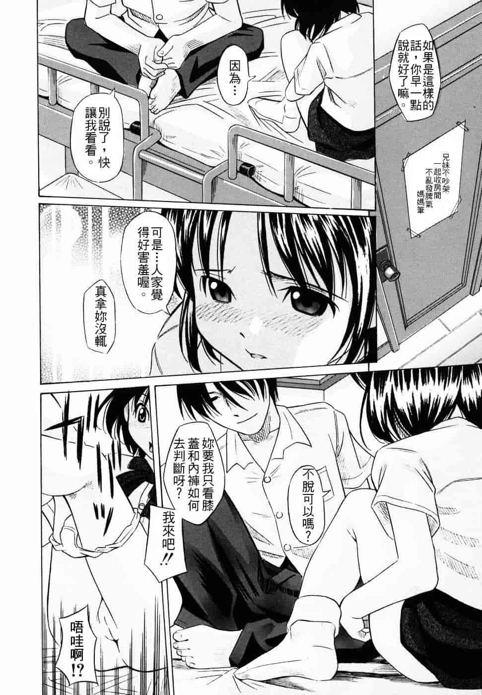 [橋田鎮] 公衆欲情_第4集