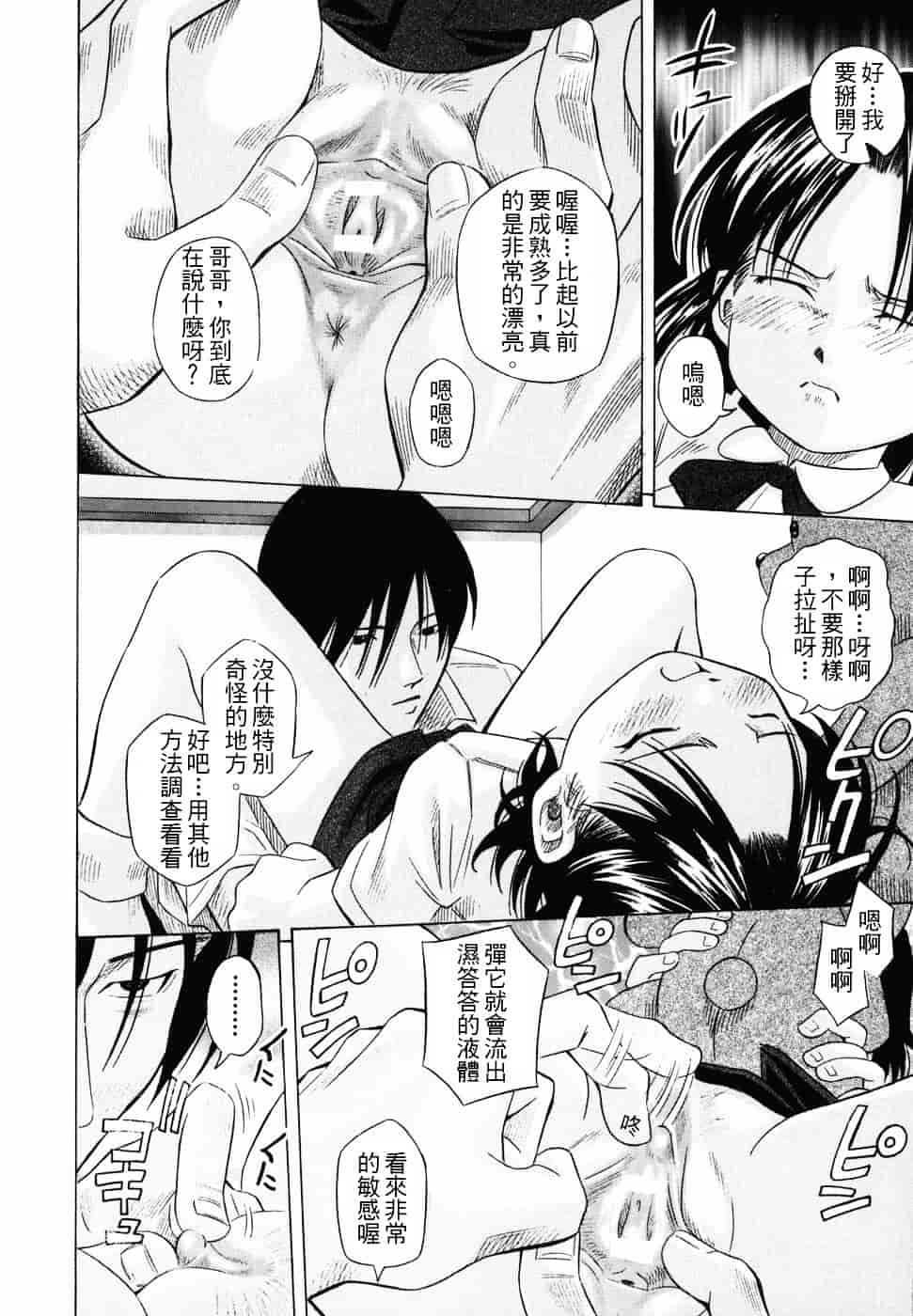 [橋田鎮] 公衆欲情_第5集