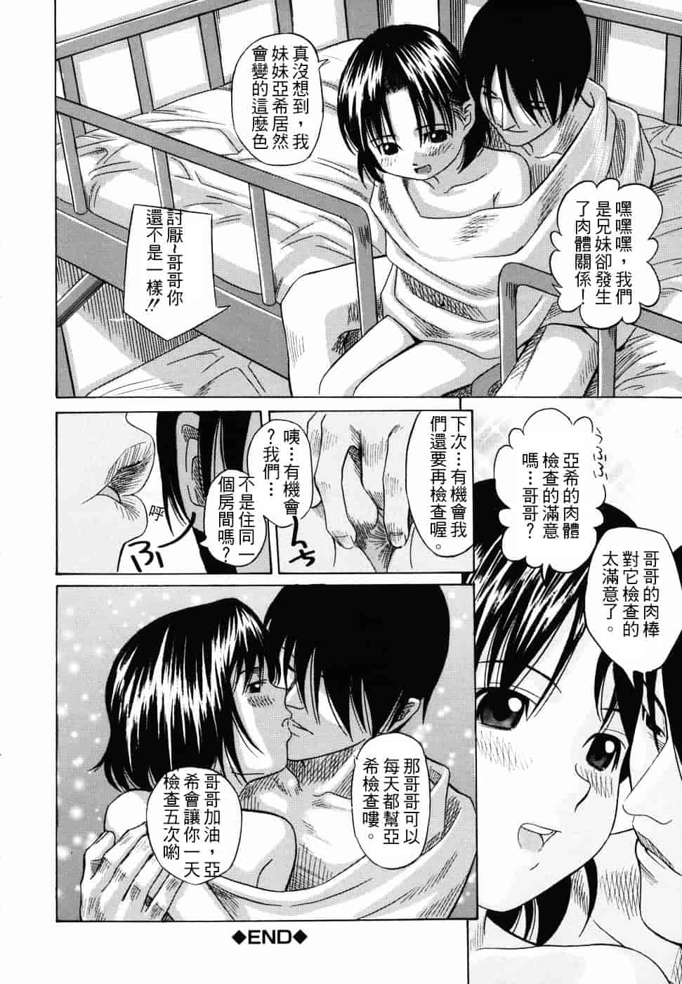 [橋田鎮] 公衆欲情_第5集
