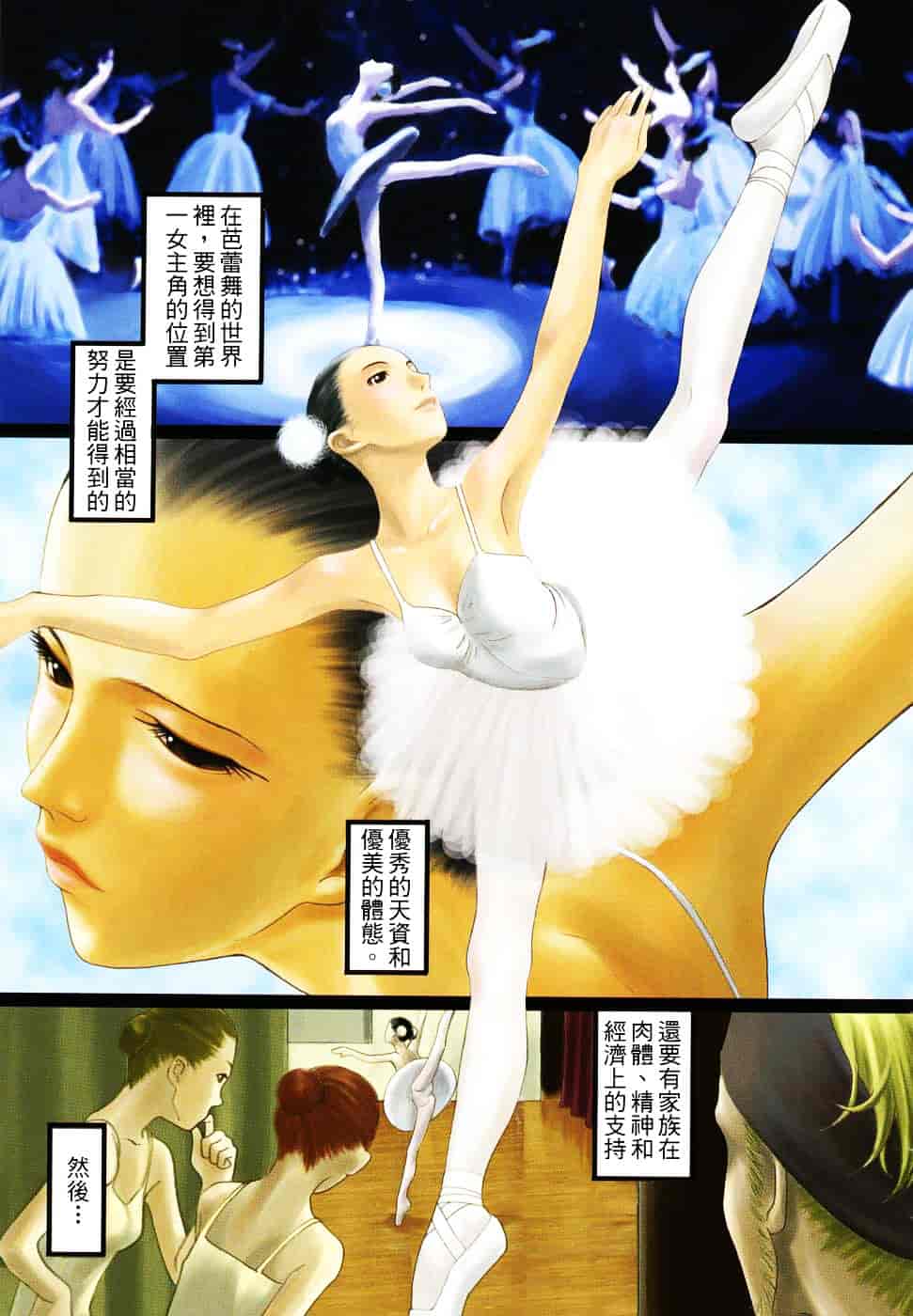 [橋田鎮] 公衆欲情_第5集