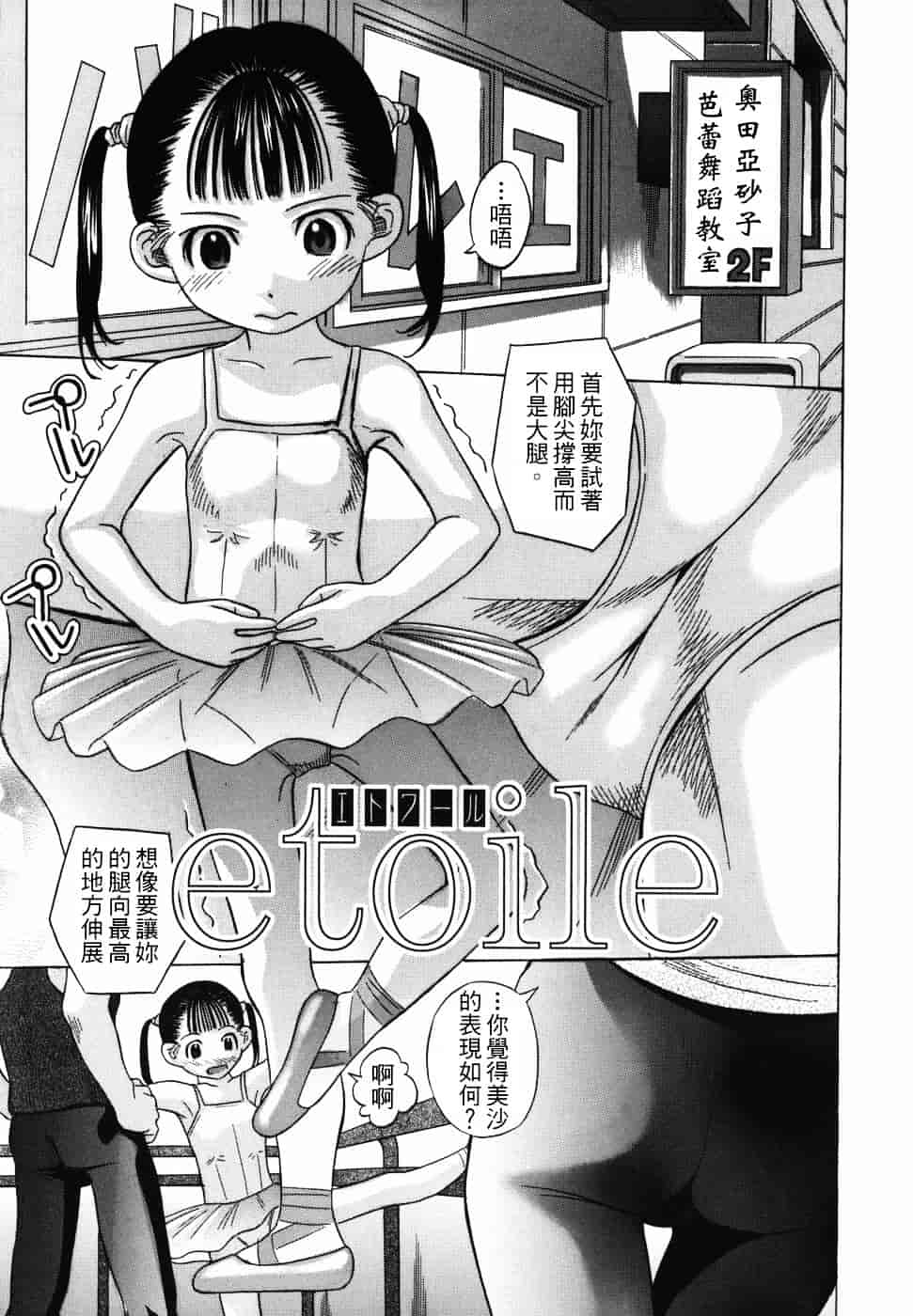 [橋田鎮] 公衆欲情_第5集