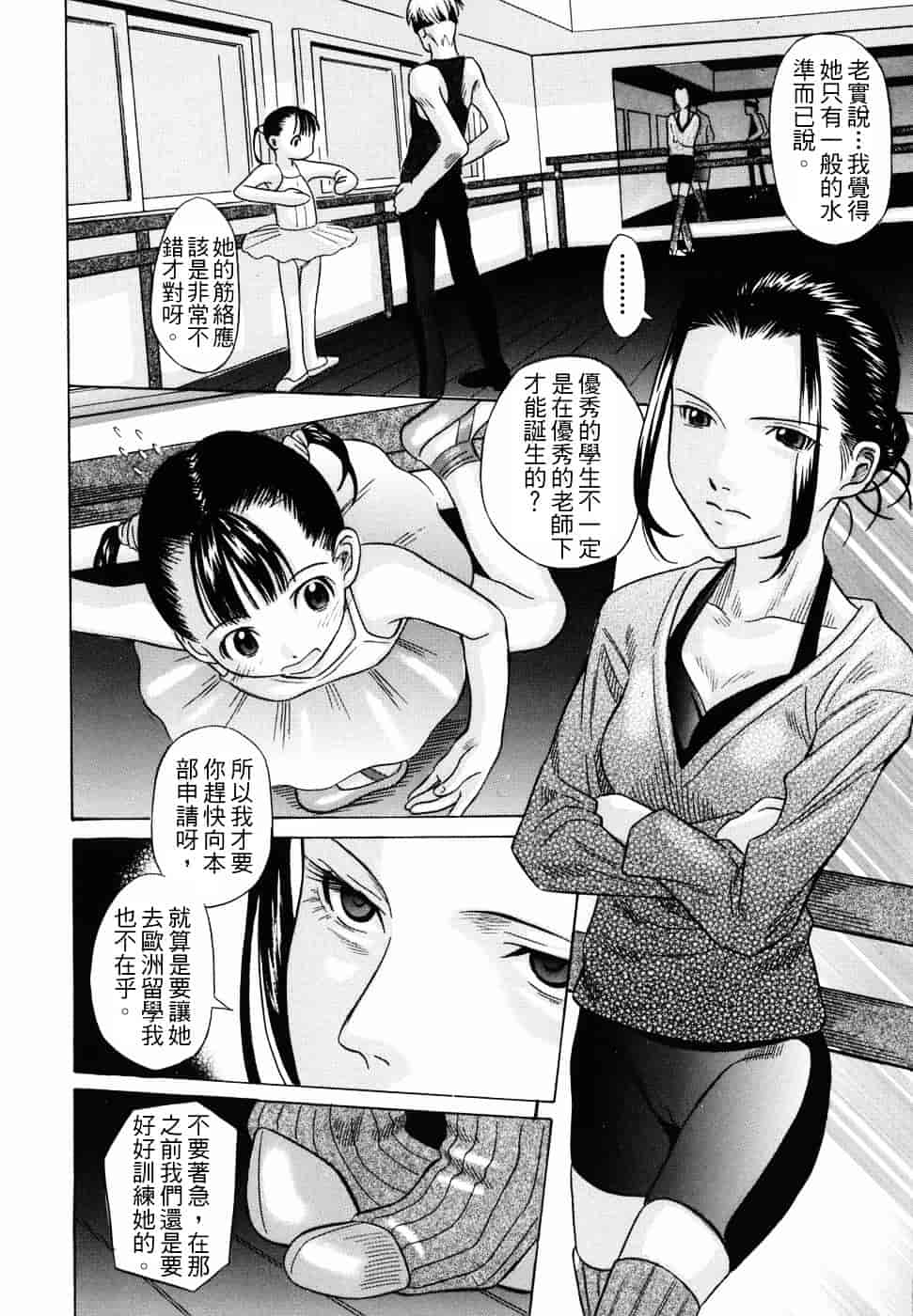 [橋田鎮] 公衆欲情_第5集