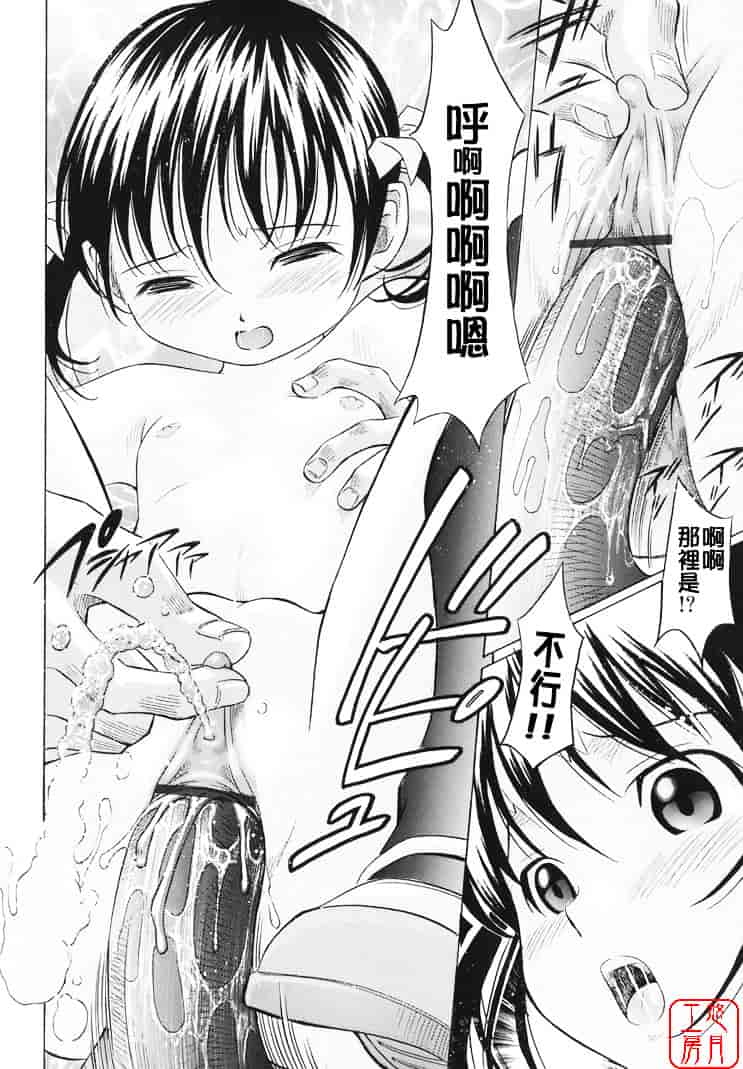 [橋田鎮] 萌芽生娘_第6集