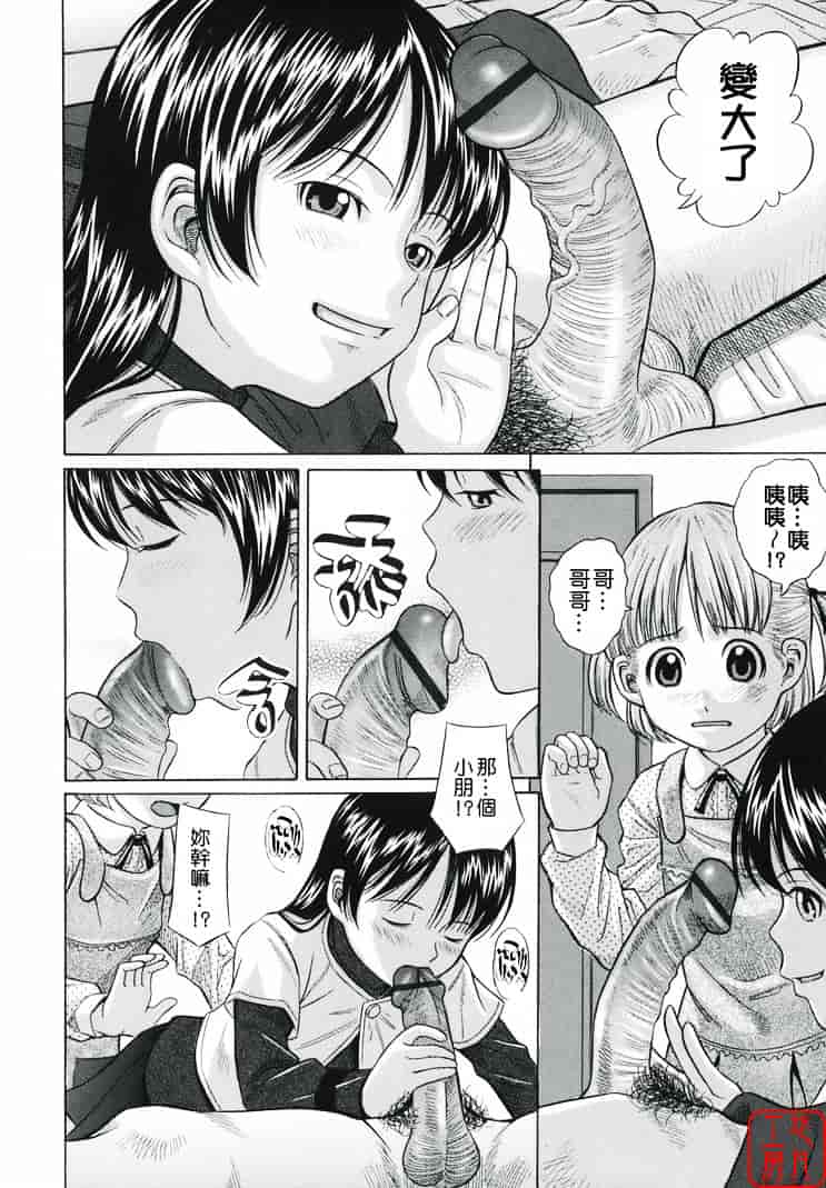 [橋田鎮] 萌芽生娘_第1集