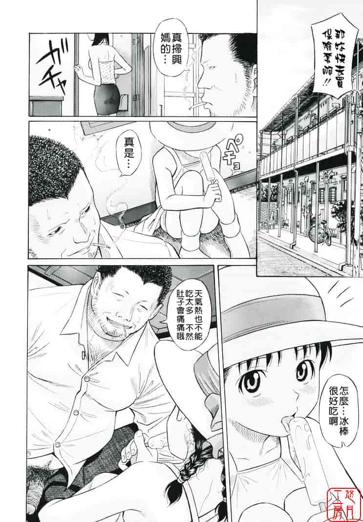 [橋田鎮] 萌芽生娘_第6集