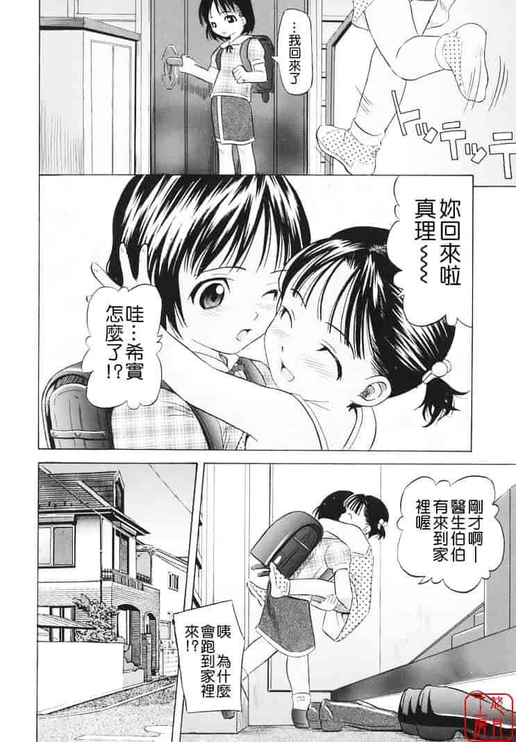 [橋田鎮] 萌芽生娘_第7集