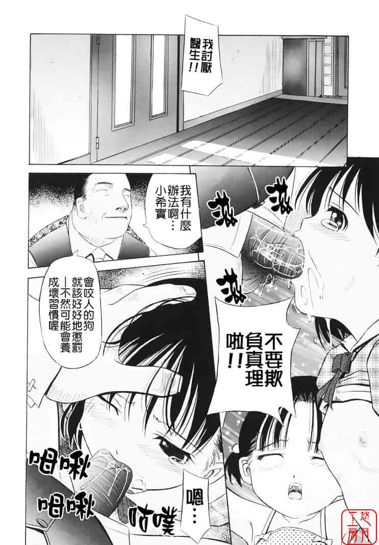 [橋田鎮] 萌芽生娘_第7集
