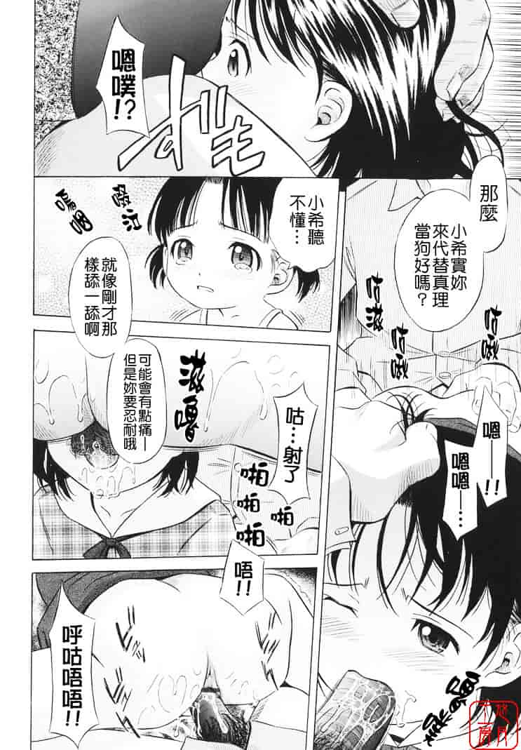 [橋田鎮] 萌芽生娘_第7集