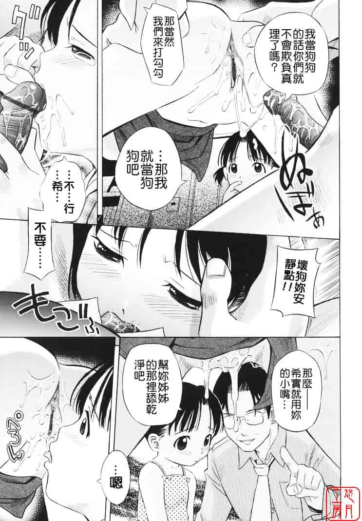 [橋田鎮] 萌芽生娘_第7集